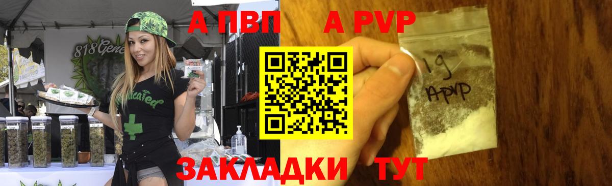 APVP СК  Вход с VPN  Сыктывкар  APVP Crystall 