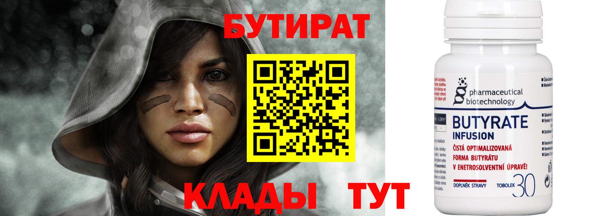 БУТИРАТ оксана Сыктывкар