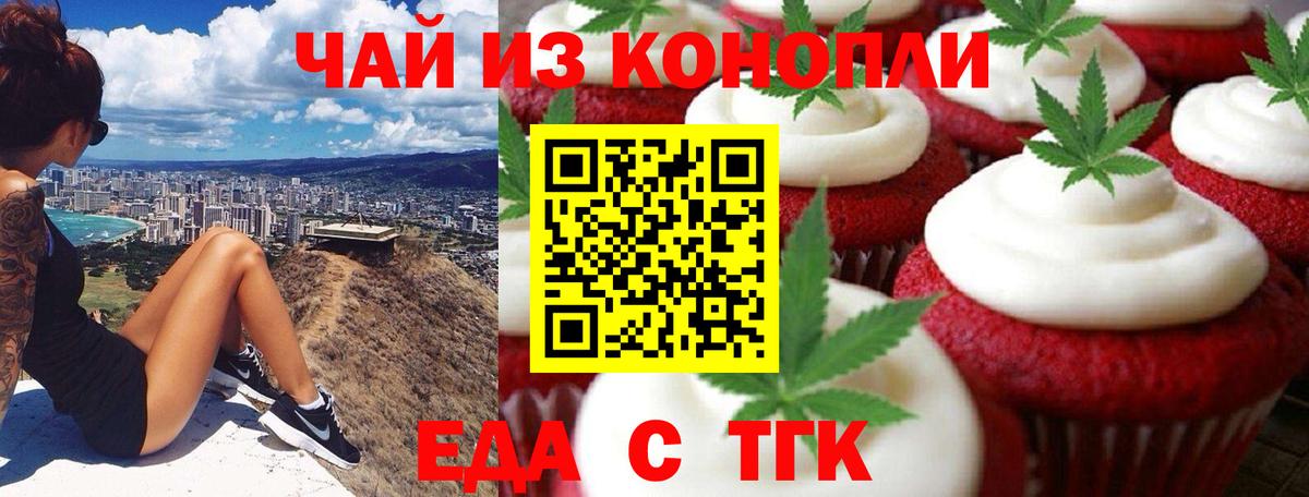 Canna-Cookies конопля Сыктывкар