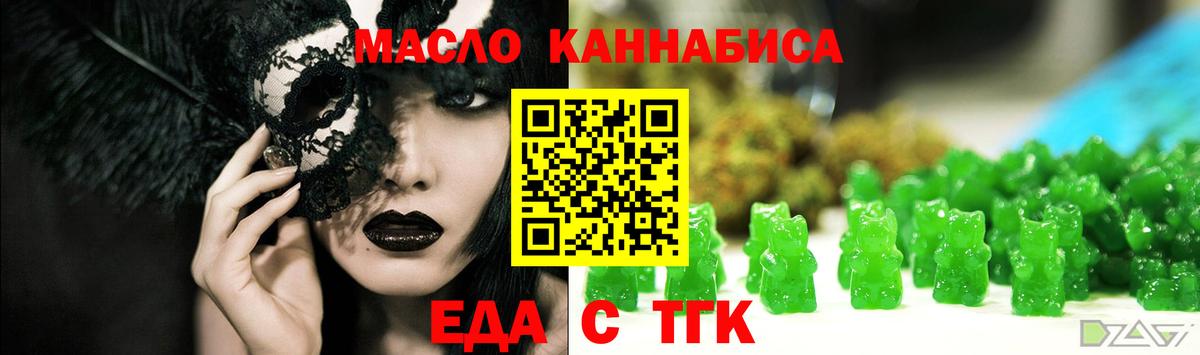 Печенье с ТГК марихуана  Вход с VPN  Сыктывкар 