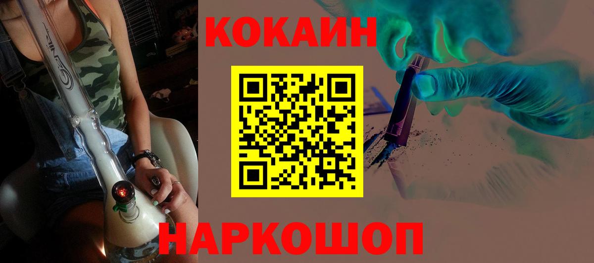 COCAIN Эквадор Сыктывкар