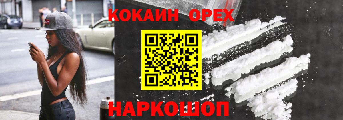 Кокаин Колумбийский  Вход с VPN  купить закладку  Сыктывкар 