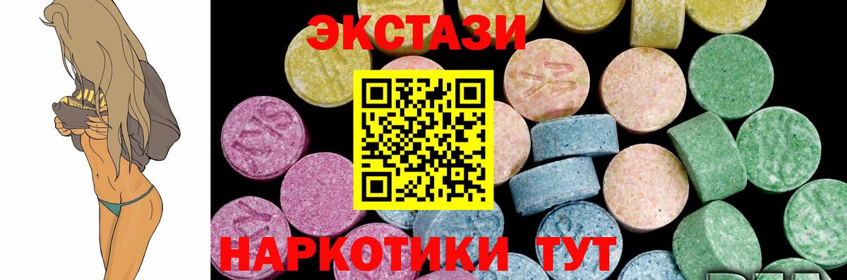 Экстази 99%  Вход с VPN  ЭКСТАЗИ MDMA  Ecstasy  Сыктывкар 