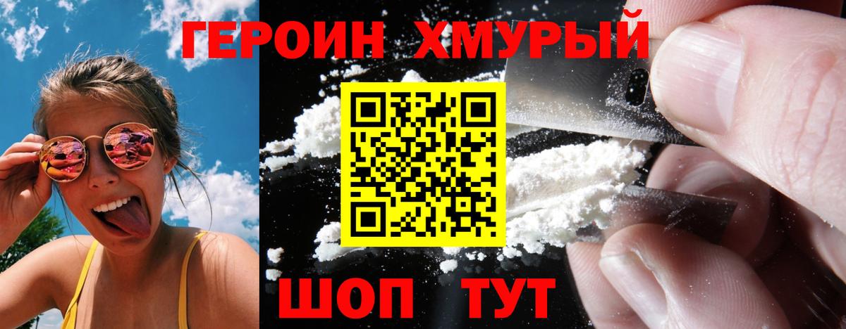 Героин герыч Сыктывкар