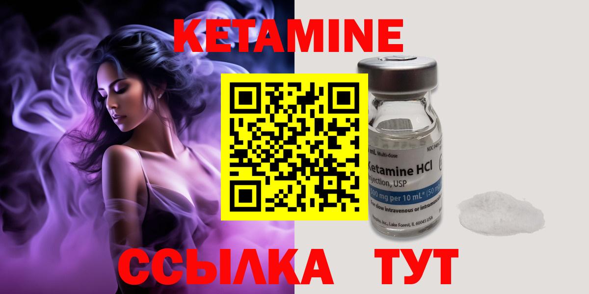 Кетамин ketamine  КЕТАМИН VHQ  Сыктывкар  Вход с VPN 