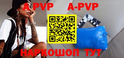 a pvp Нальчик