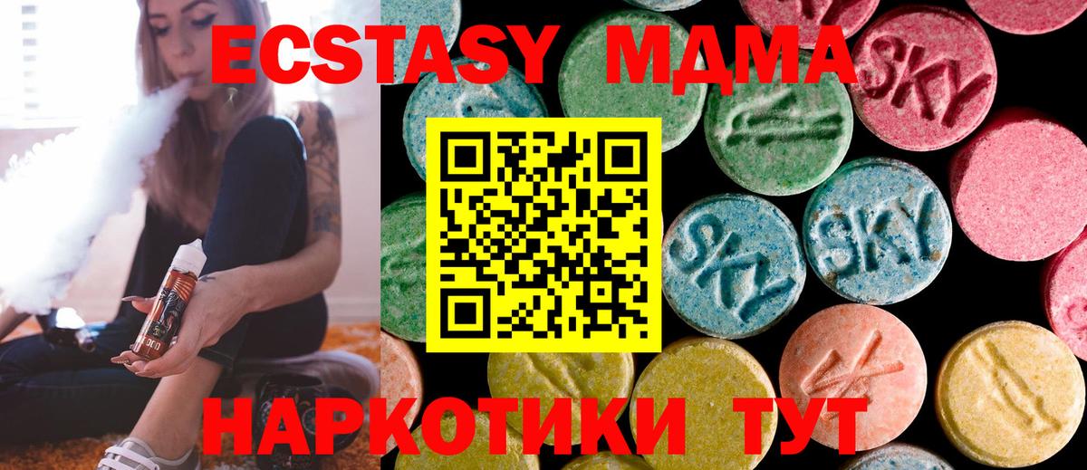 Сыктывкар  MDMA  Вход с VPN  МДМА молли  МДМА Molly 