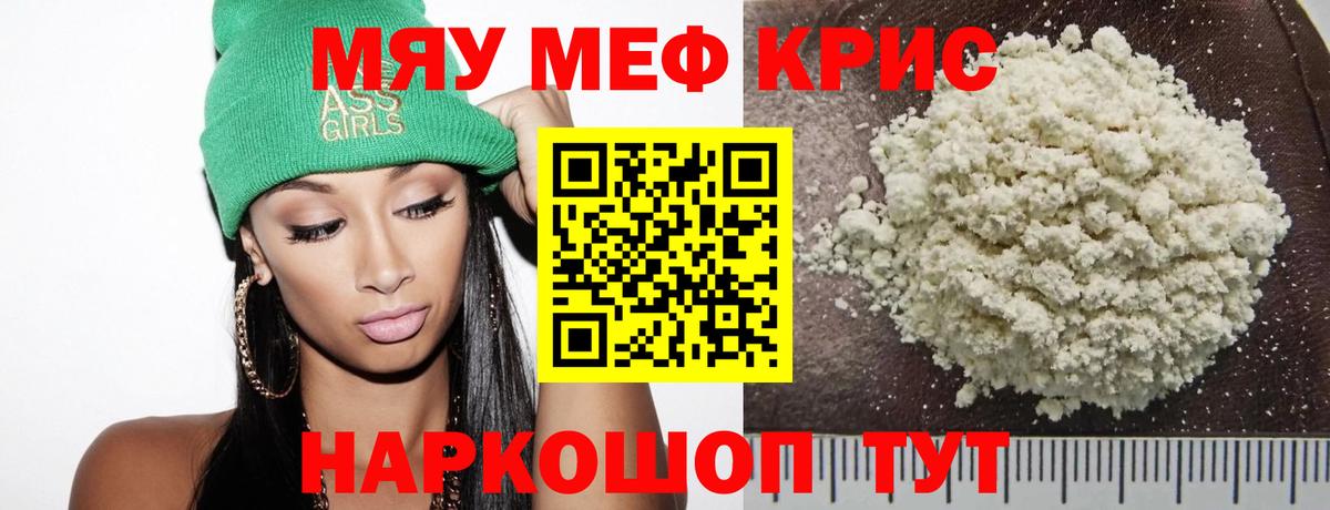 Мефедрон  Мефедрон мяу мяу  Меф  Вход с VPN  Сыктывкар  МЯУ-МЯУ кристаллы 