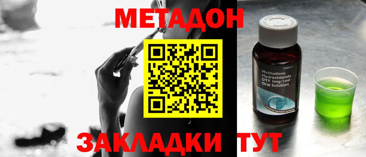 Сыктывкар  Метадон белоснежный  Вход с VPN  МЕТАДОН methadone 