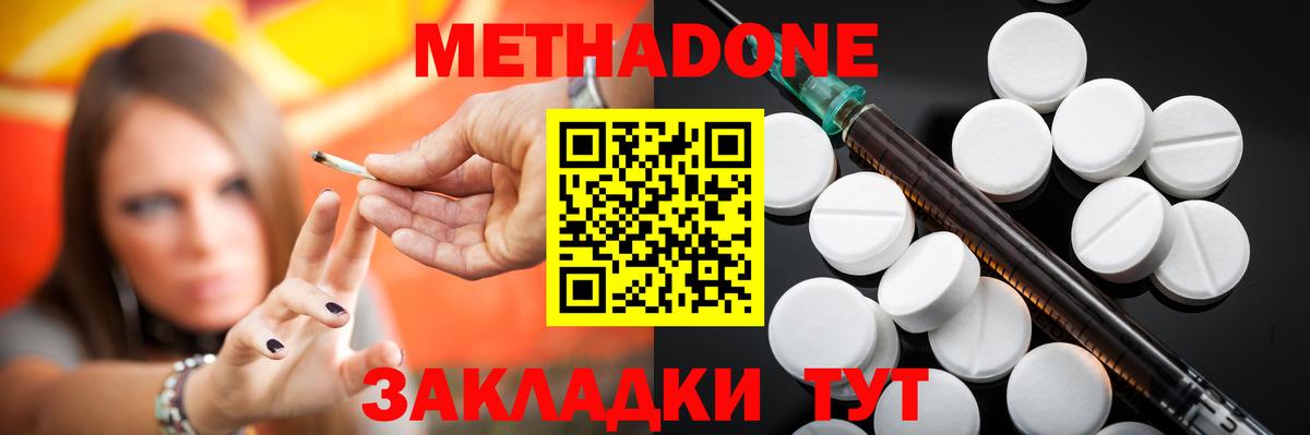 Метадон кристалл Сыктывкар