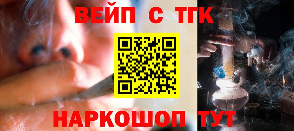 ТГК вейп Сыктывкар