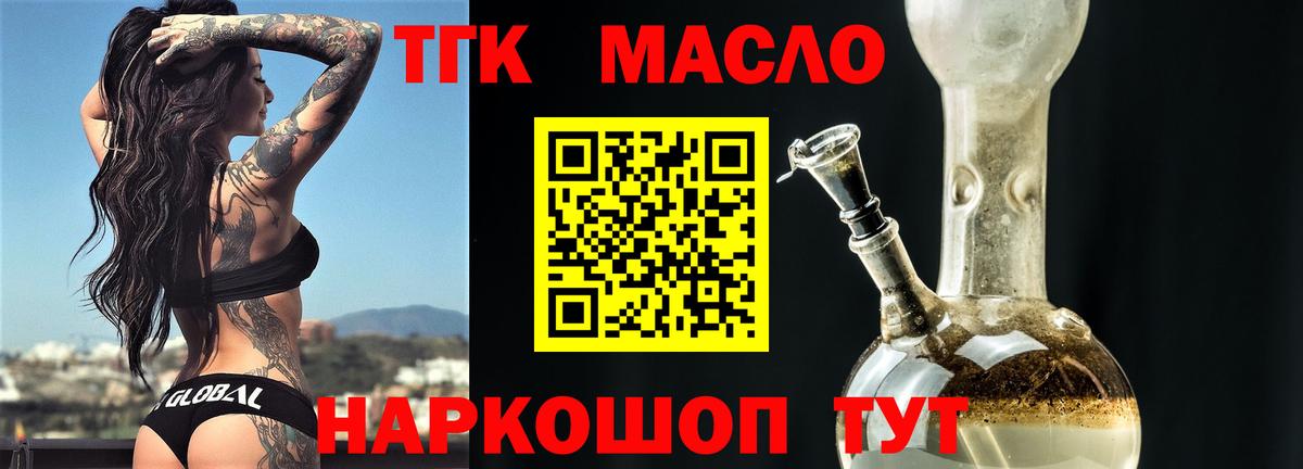 Сыктывкар  ТГК вейп с тгк  Вход с VPN  Дистиллят ТГК вейп с тгк 