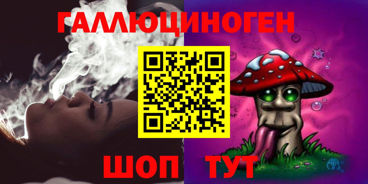 Псилоцибиновые грибы ЛСД Сыктывкар